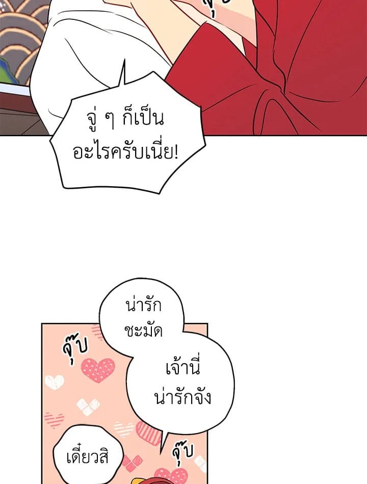 It’s Just a Dream Right ตอนที่ 1042