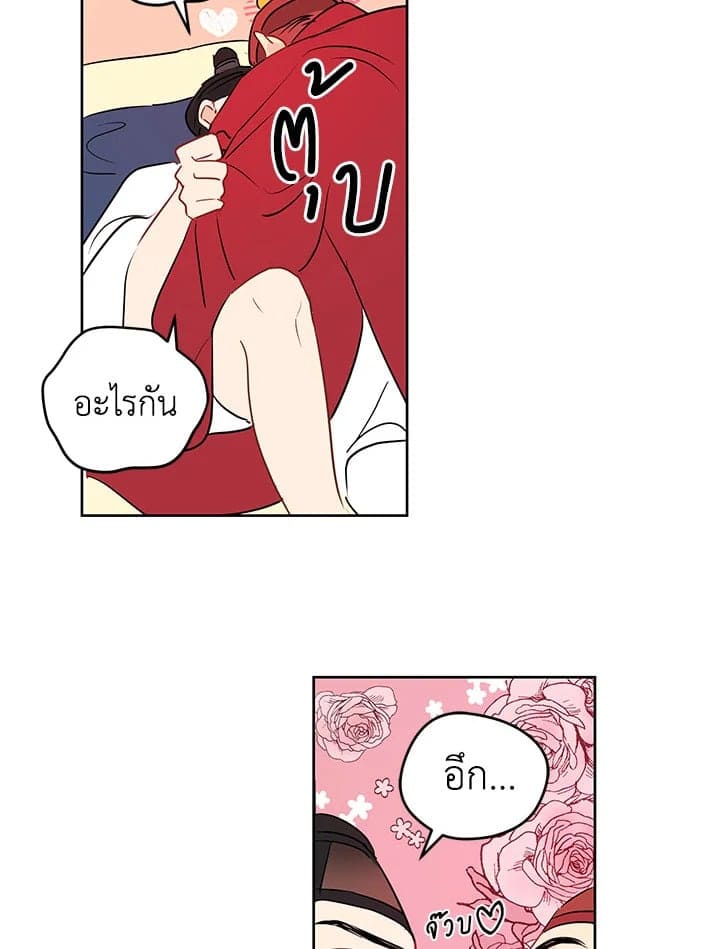 It’s Just a Dream Right ตอนที่ 1043