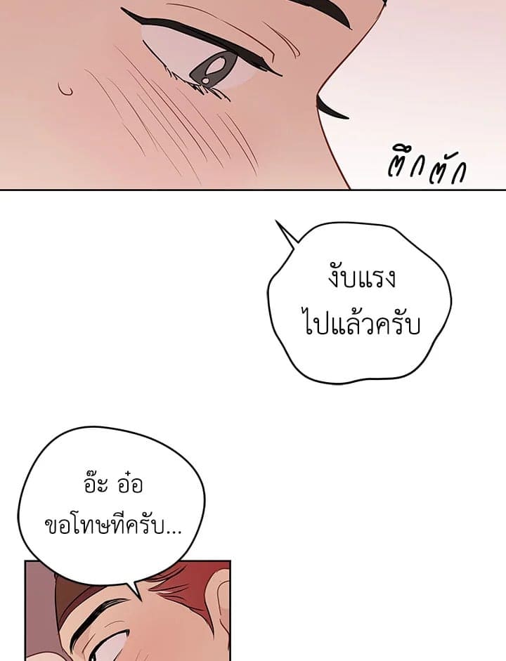 It’s Just a Dream Right ตอนที่ 1048