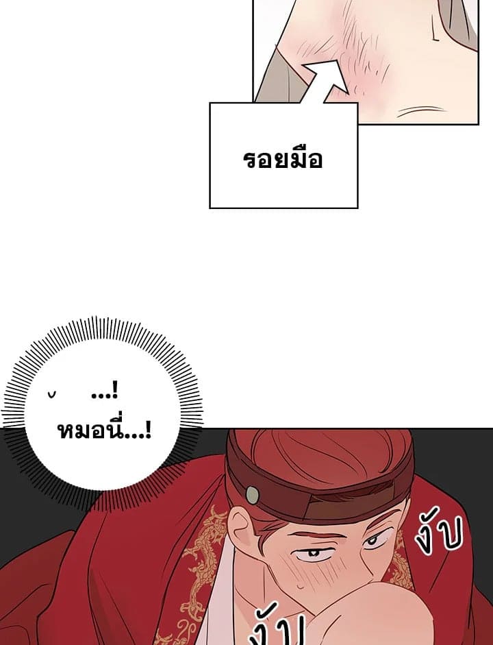 It’s Just a Dream Right ตอนที่ 1051