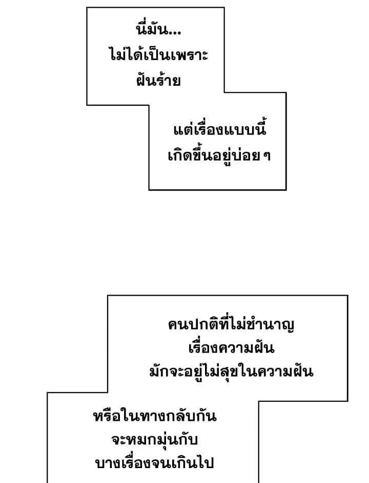 It’s Just a Dream Right ตอนที่ 1053