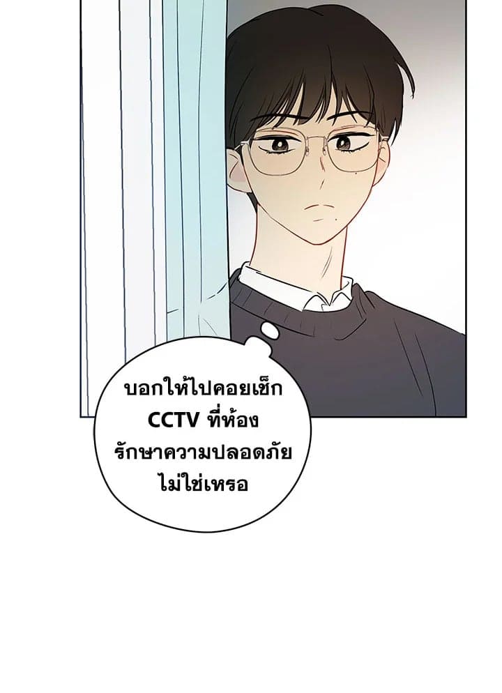 It’s Just a Dream Right ตอนที่ 1516