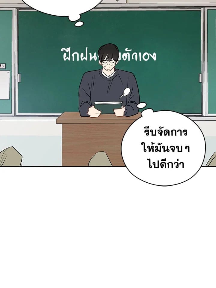 It’s Just a Dream Right ตอนที่ 1534