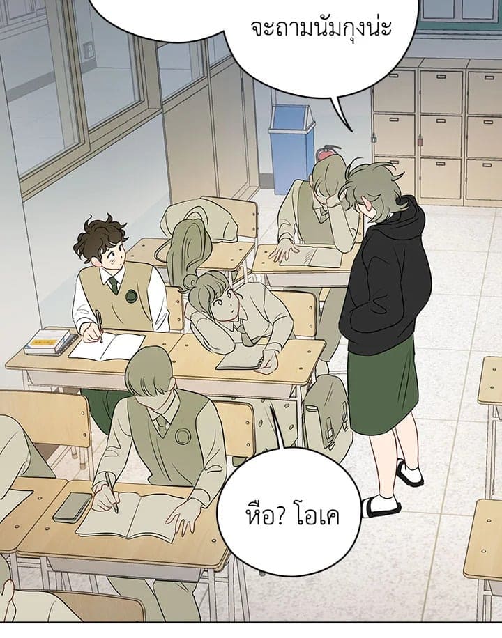 It’s Just a Dream Right ตอนที่ 1539