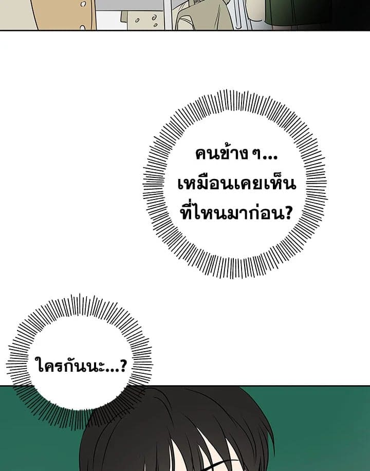 It’s Just a Dream Right ตอนที่ 1542