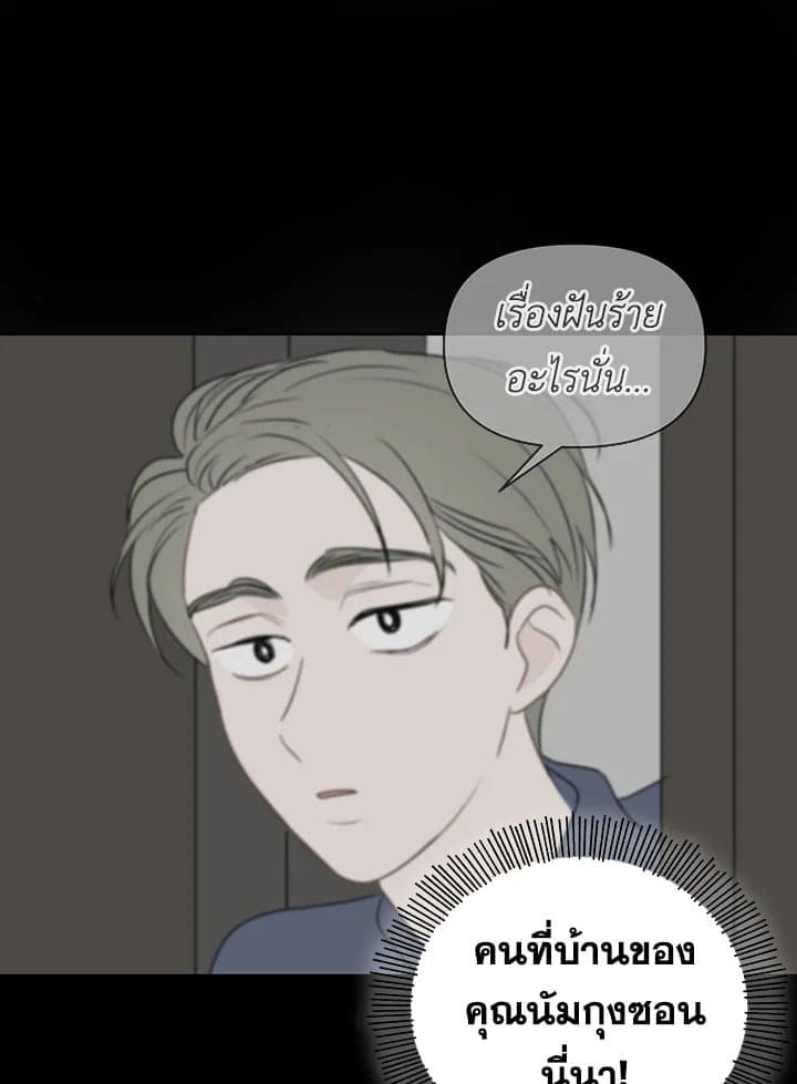 It’s Just a Dream Right ตอนที่ 1544