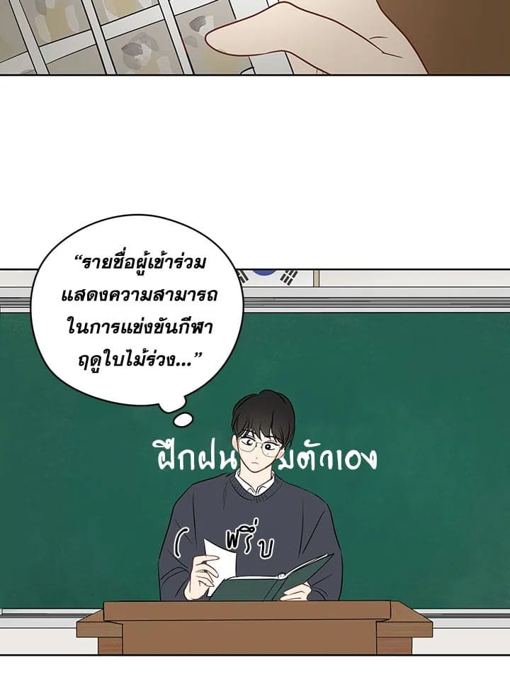 It’s Just a Dream Right ตอนที่ 1550