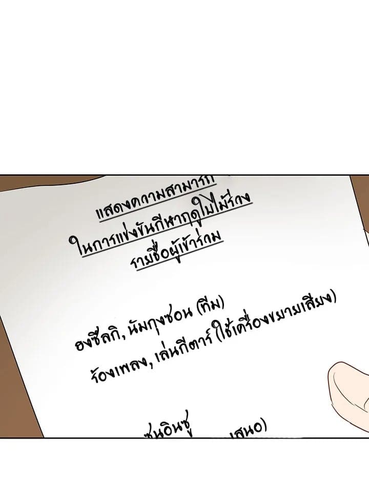 It’s Just a Dream Right ตอนที่ 1551