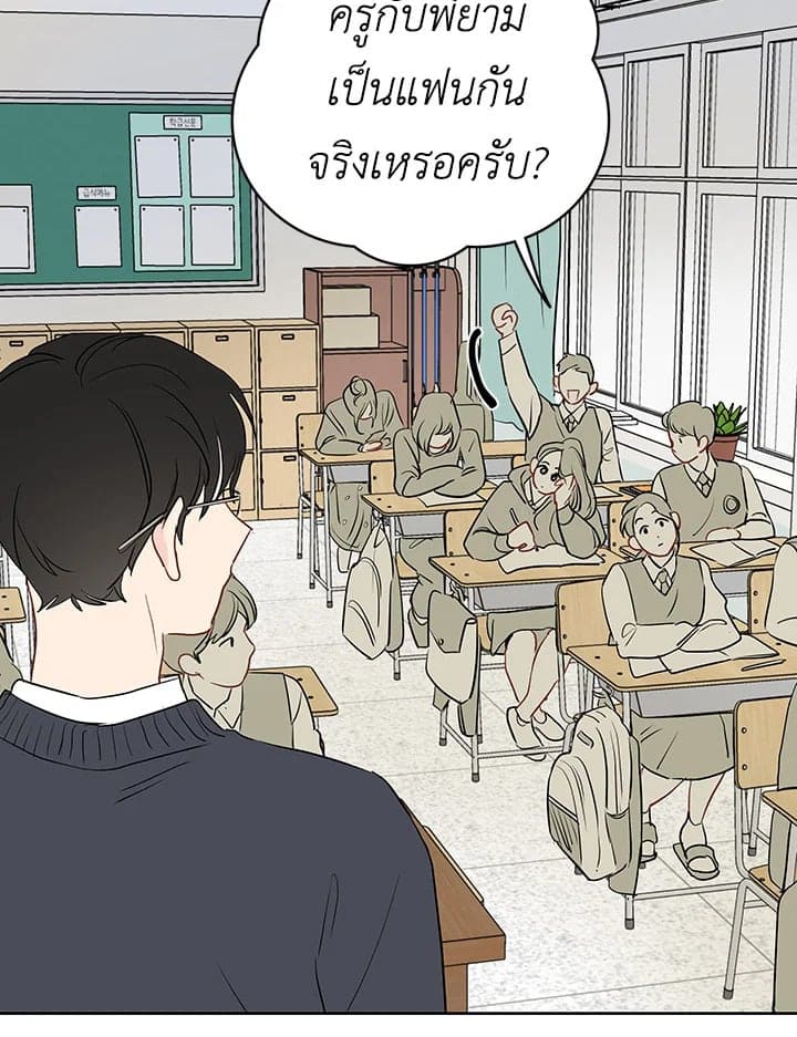 It’s Just a Dream Right ตอนที่ 1556