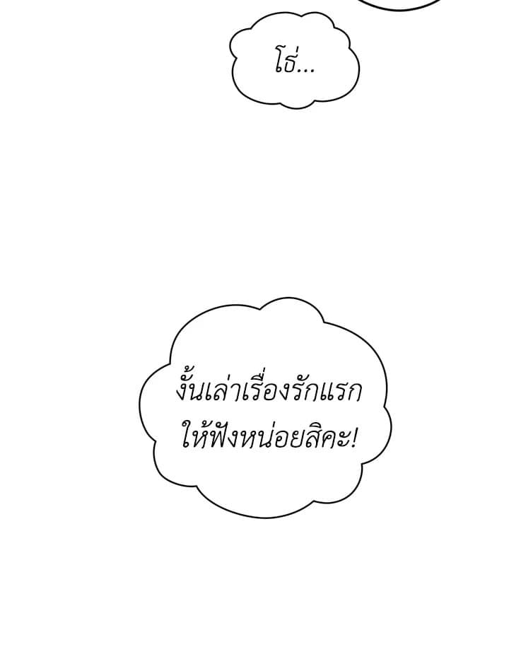 It’s Just a Dream Right ตอนที่ 1561