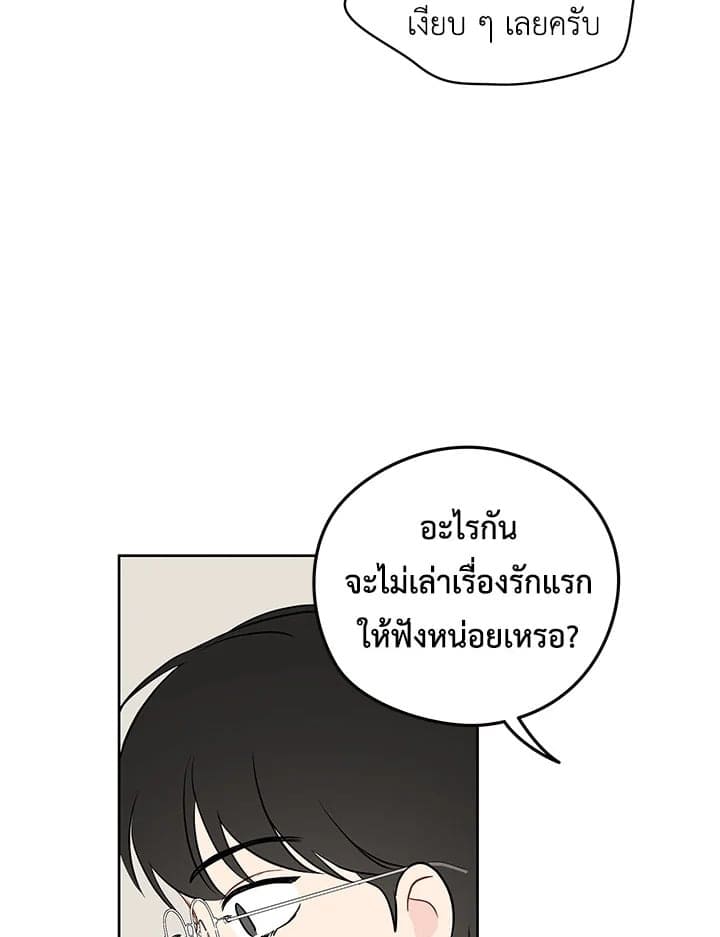 It’s Just a Dream Right ตอนที่ 1563