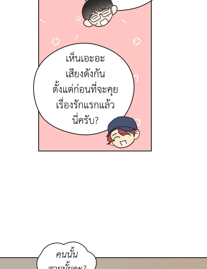 It’s Just a Dream Right ตอนที่ 1568