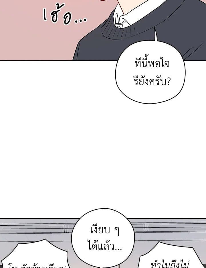 It’s Just a Dream Right ตอนที่ 1571