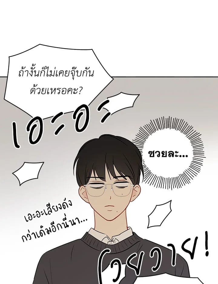 It’s Just a Dream Right ตอนที่ 1573