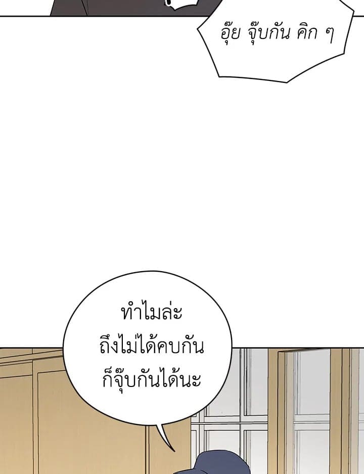 It’s Just a Dream Right ตอนที่ 1574