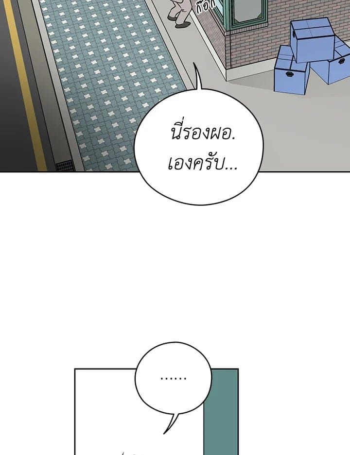 It’s Just a Dream Right ตอนที่ 1602