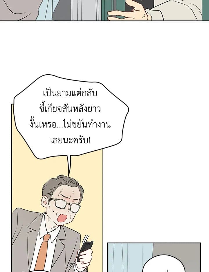 It’s Just a Dream Right ตอนที่ 1607