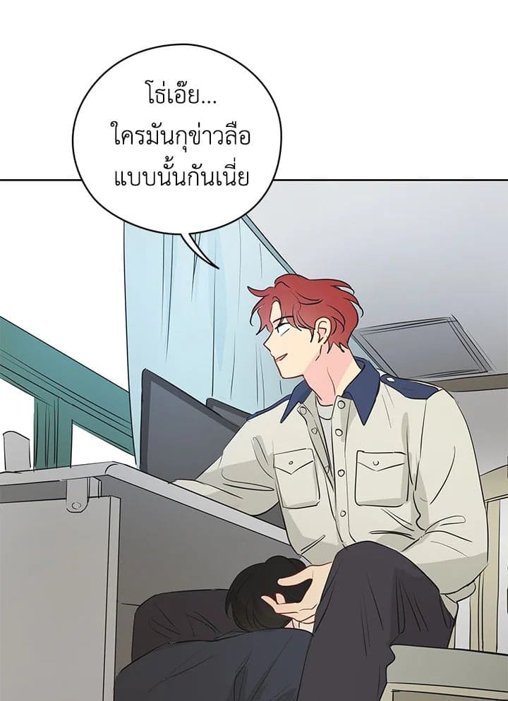 It’s Just a Dream Right ตอนที่ 1610