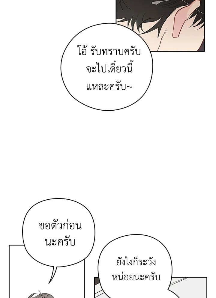 It’s Just a Dream Right ตอนที่ 1617