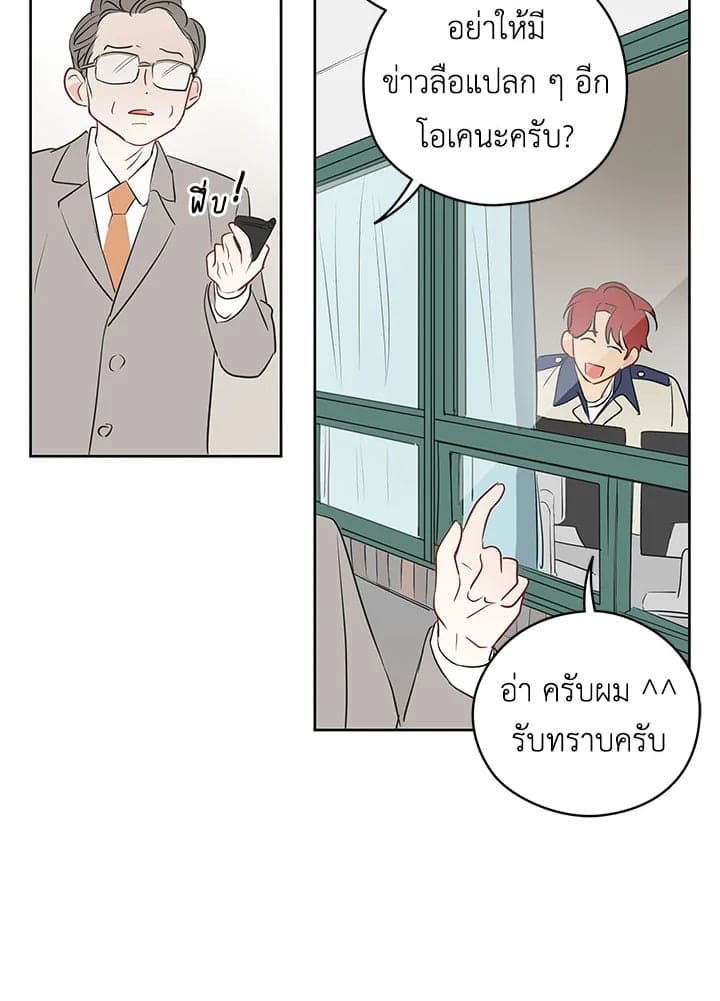 It’s Just a Dream Right ตอนที่ 1618