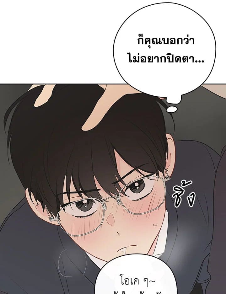 It’s Just a Dream Right ตอนที่ 1622