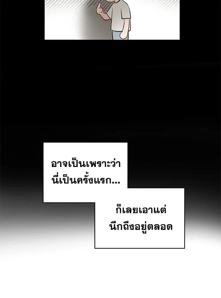 It’s Just a Dream Right ตอนที่ 1628