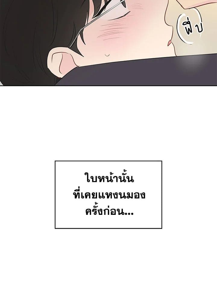 It’s Just a Dream Right ตอนที่ 1630