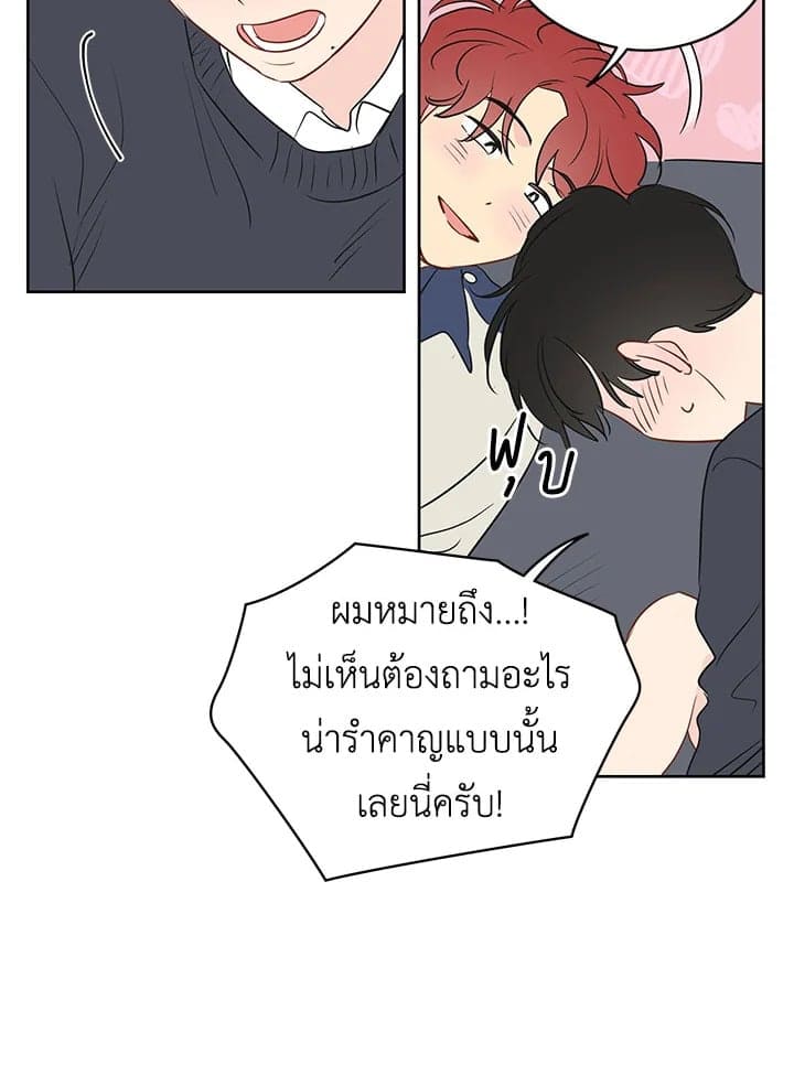 It’s Just a Dream Right ตอนที่ 1643