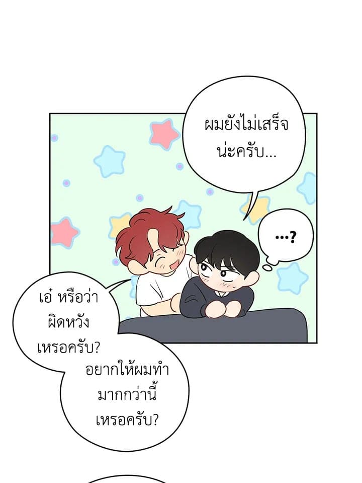 It’s Just a Dream Right ตอนที่ 1656