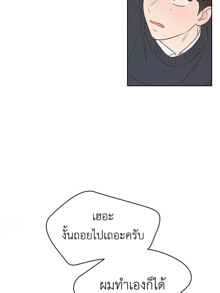 It’s Just a Dream Right ตอนที่ 1658