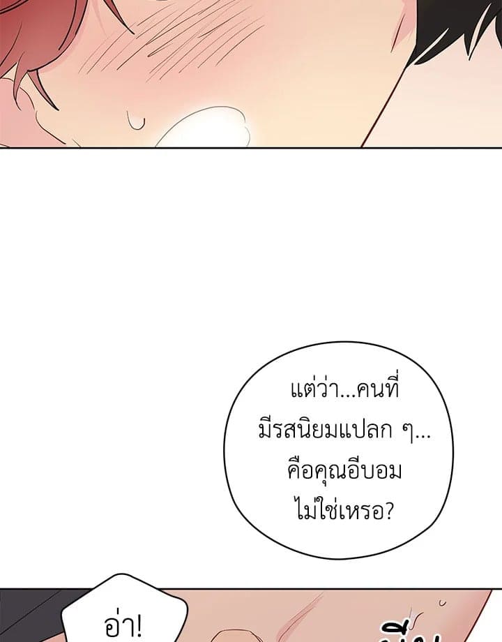 It’s Just a Dream Right ตอนที่ 1678