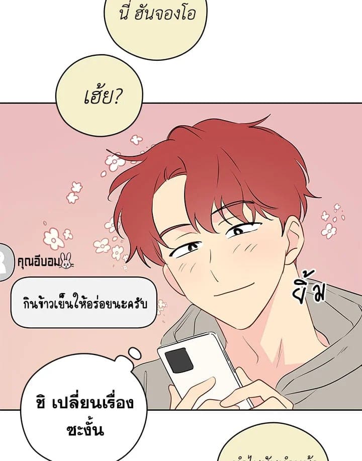 It’s Just a Dream Right ตอนที่ 2004