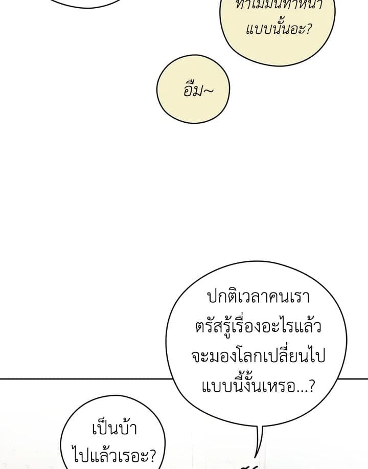 It’s Just a Dream Right ตอนที่ 2005