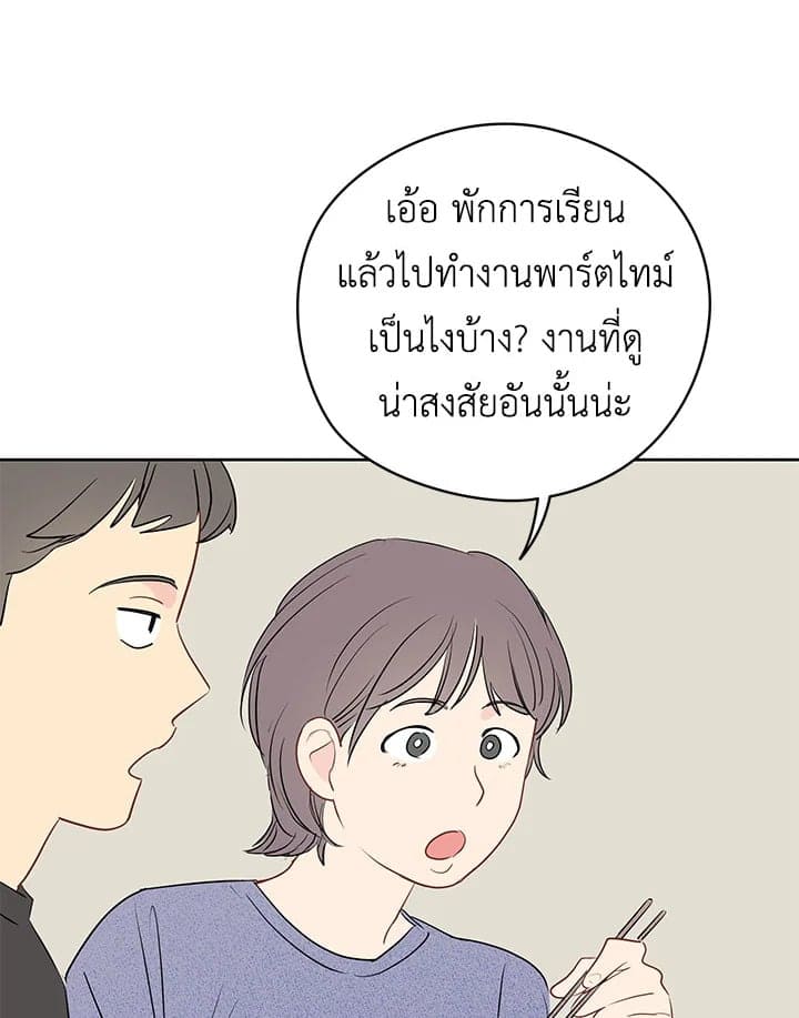 It’s Just a Dream Right ตอนที่ 2007