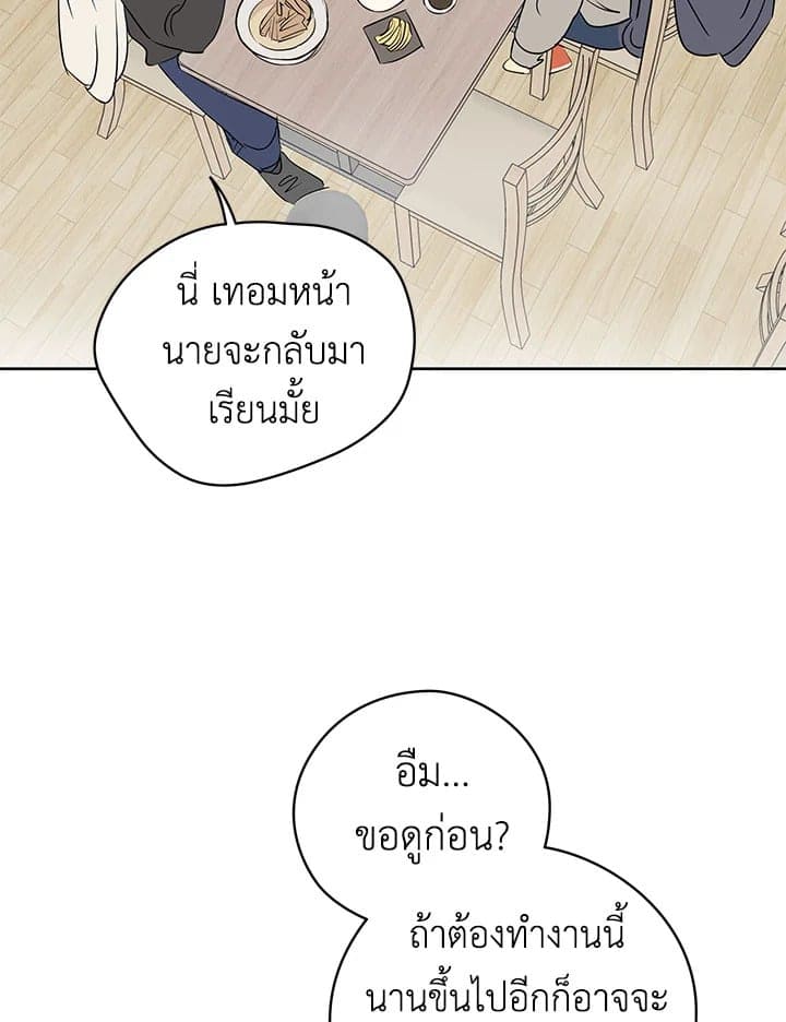 It’s Just a Dream Right ตอนที่ 2012