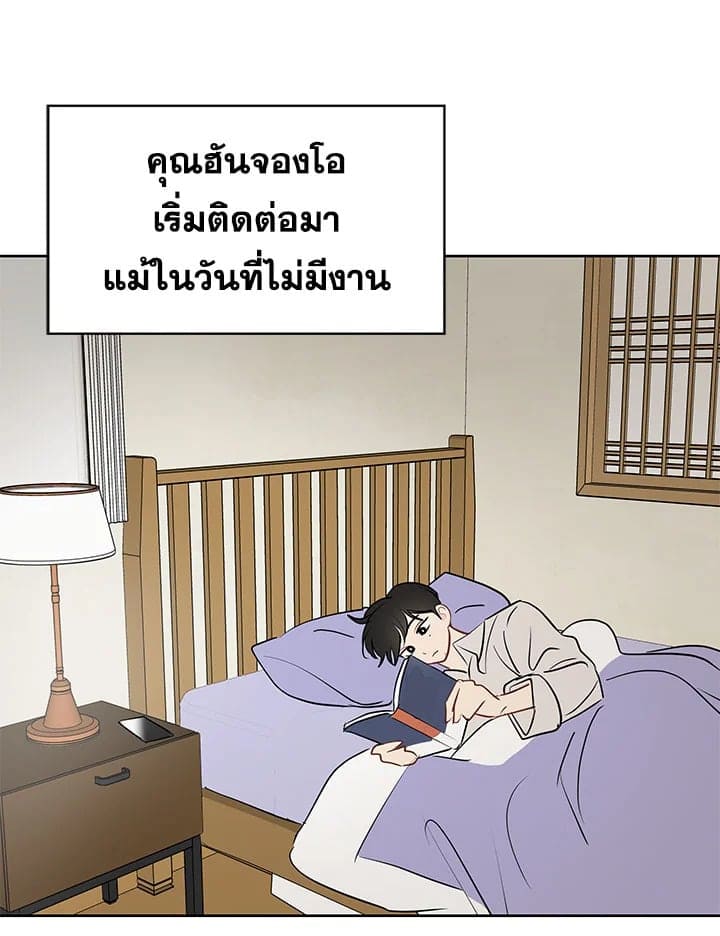 It’s Just a Dream Right ตอนที่ 2015