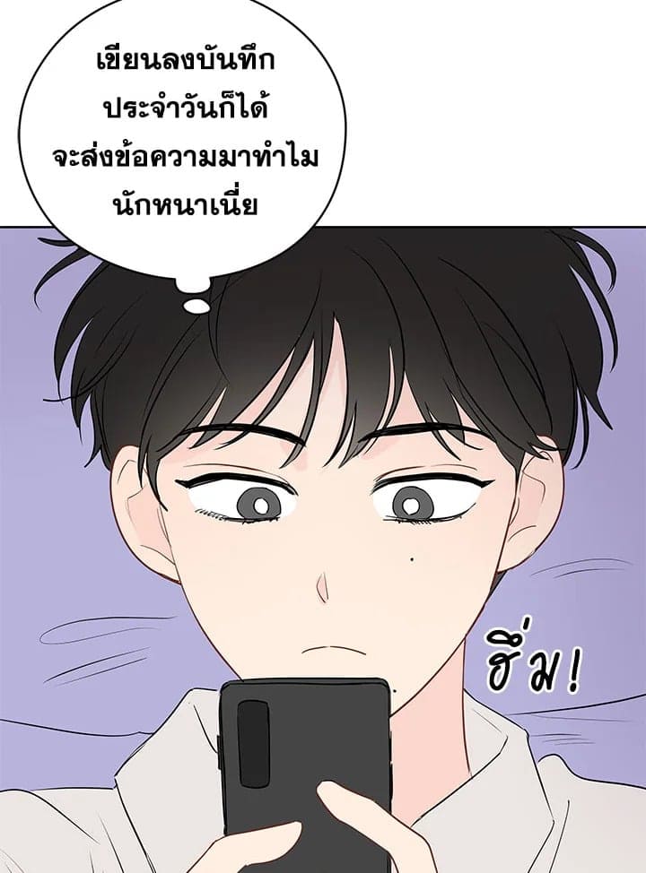 It’s Just a Dream Right ตอนที่ 2024