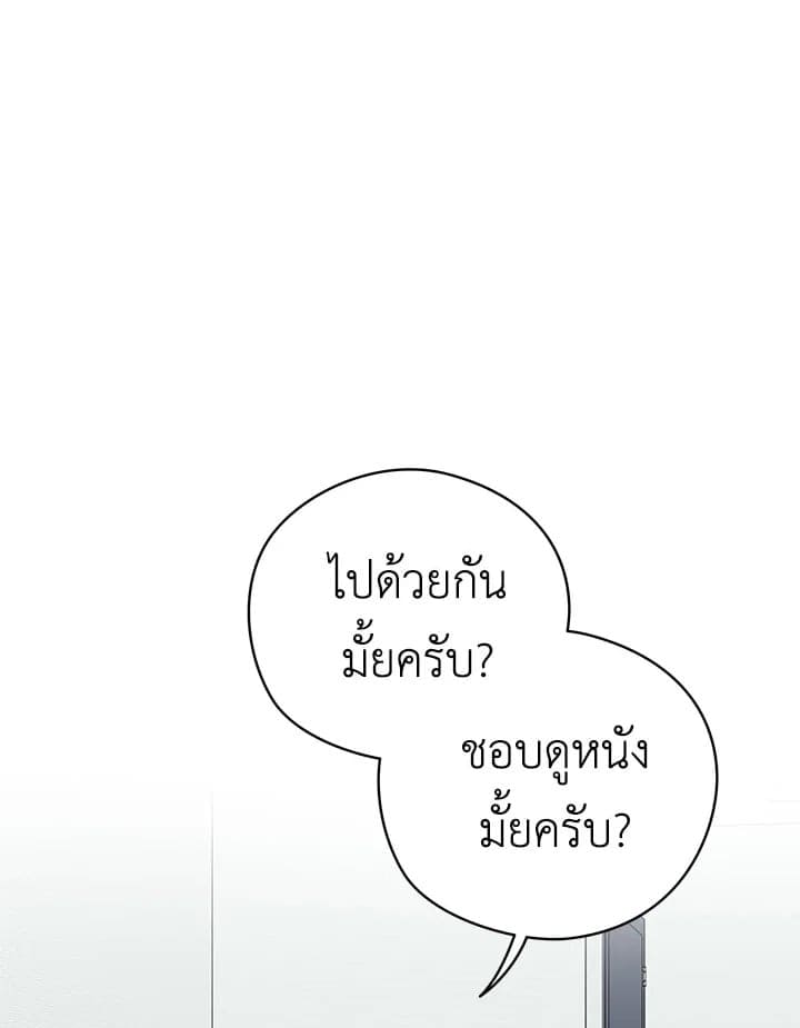 It’s Just a Dream Right ตอนที่ 2029