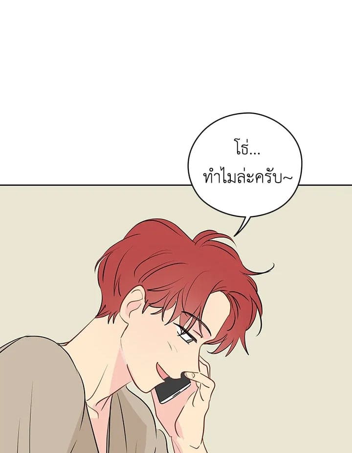 It’s Just a Dream Right ตอนที่ 2031