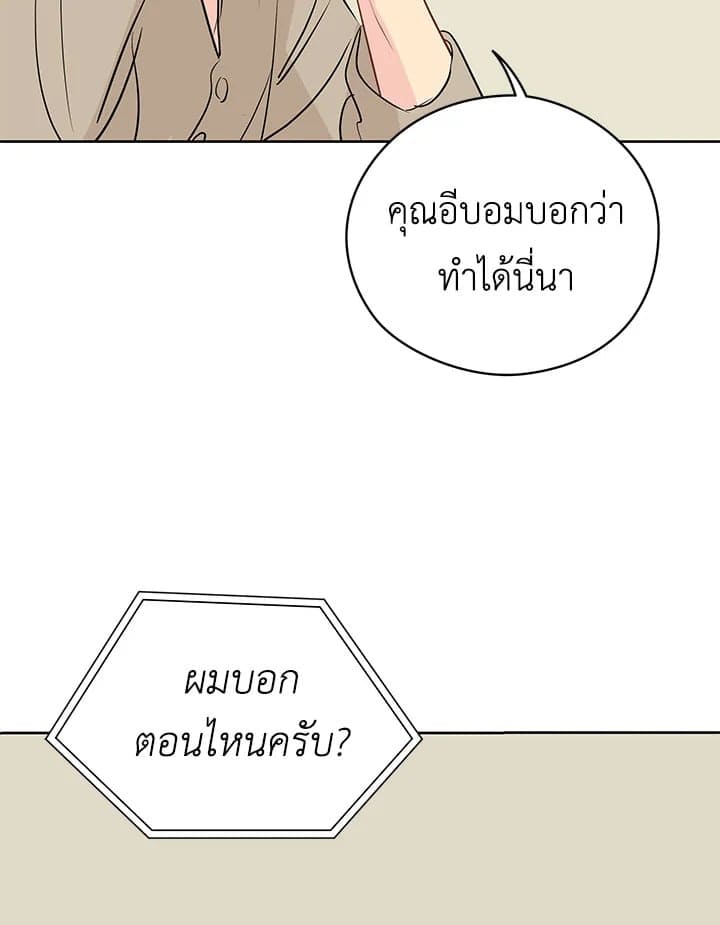 It’s Just a Dream Right ตอนที่ 2032