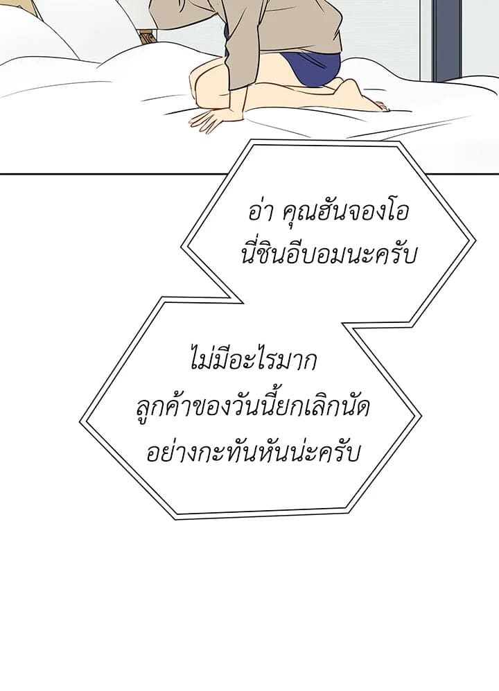 It’s Just a Dream Right ตอนที่ 2049