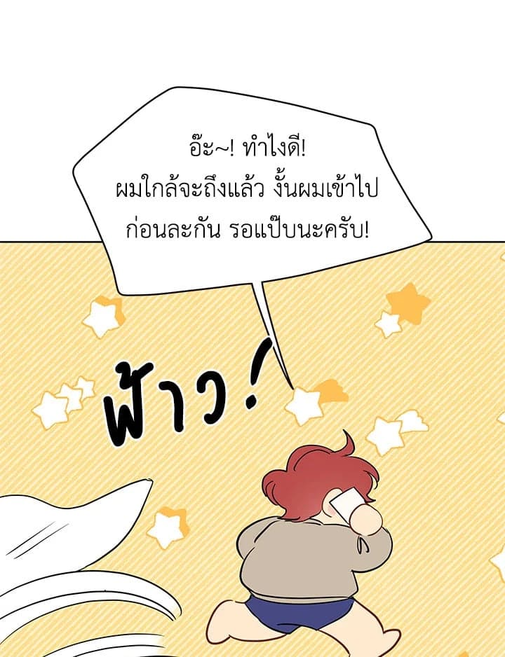 It’s Just a Dream Right ตอนที่ 2054