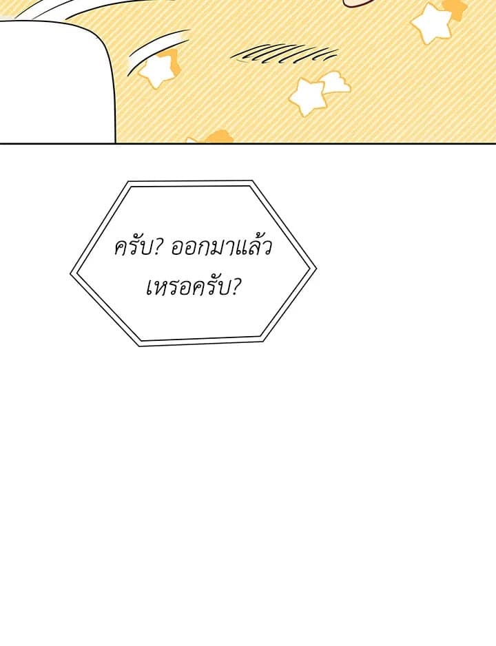 It’s Just a Dream Right ตอนที่ 2055