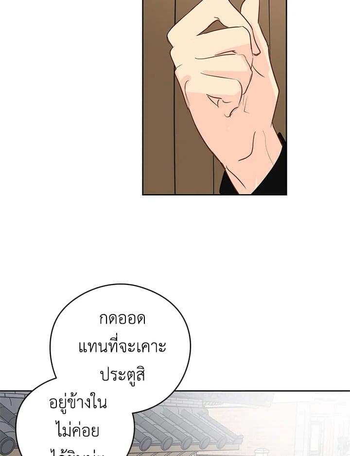 It’s Just a Dream Right ตอนที่ 2059