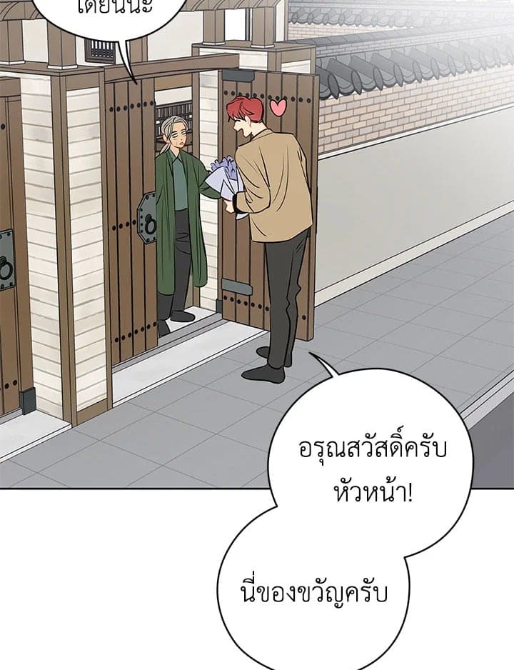 It’s Just a Dream Right ตอนที่ 2060