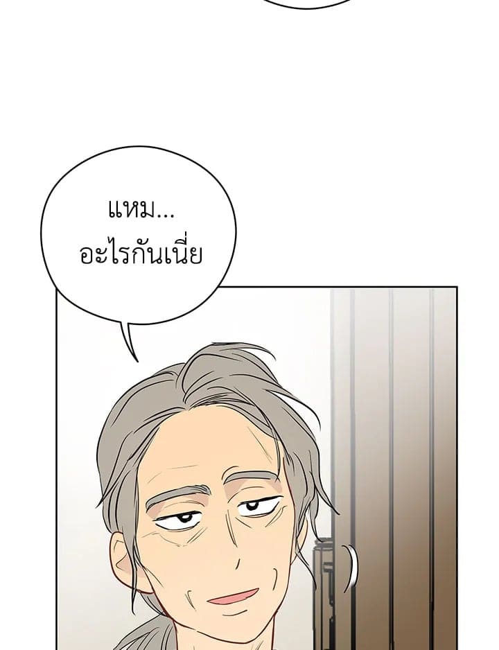 It’s Just a Dream Right ตอนที่ 2061