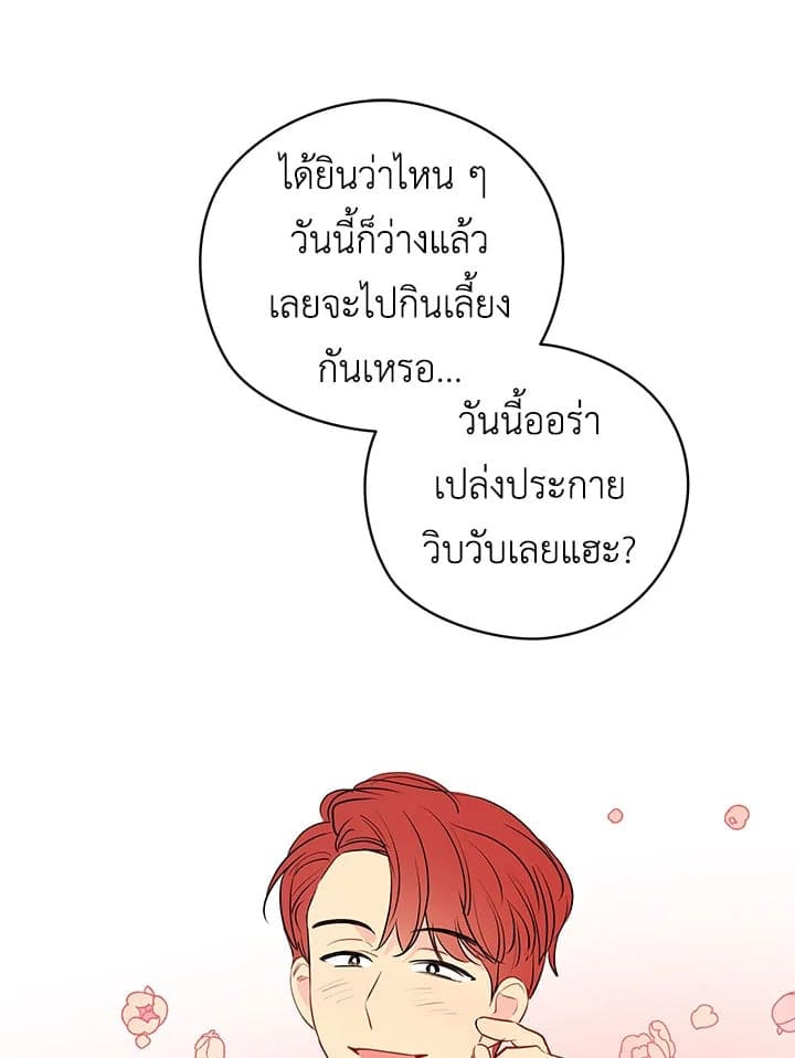 It’s Just a Dream Right ตอนที่ 2063