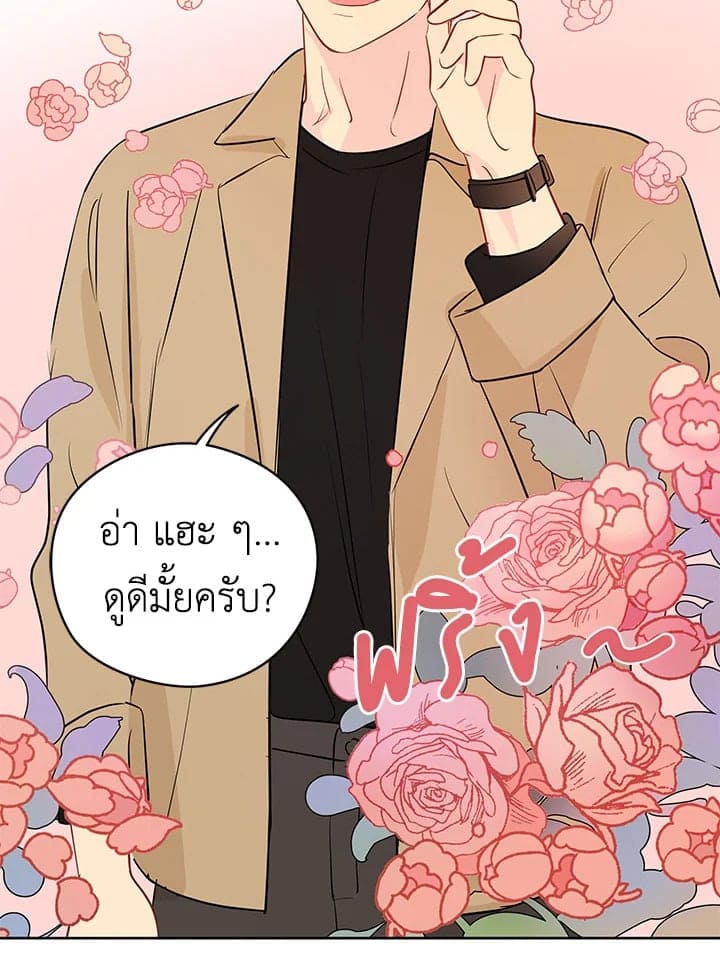 It’s Just a Dream Right ตอนที่ 2064