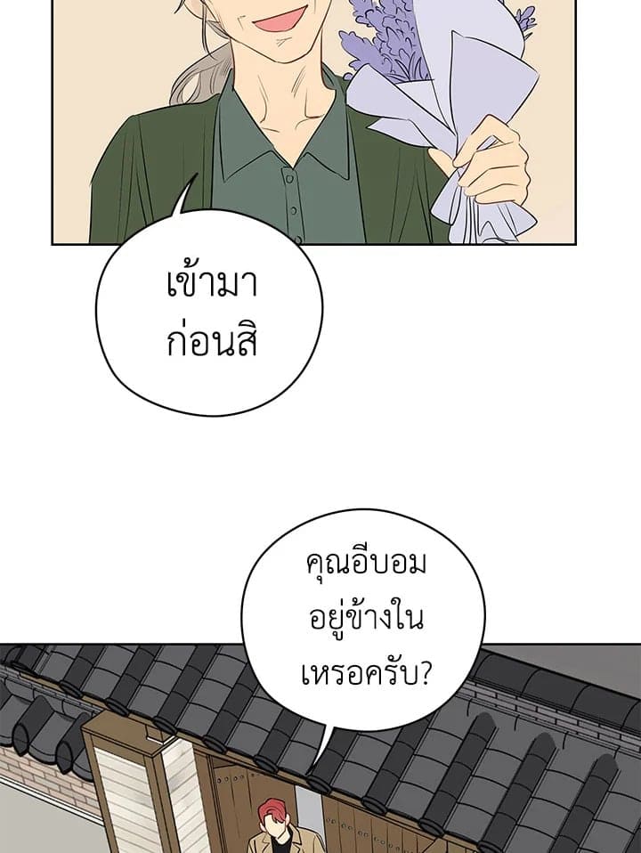 It’s Just a Dream Right ตอนที่ 2066