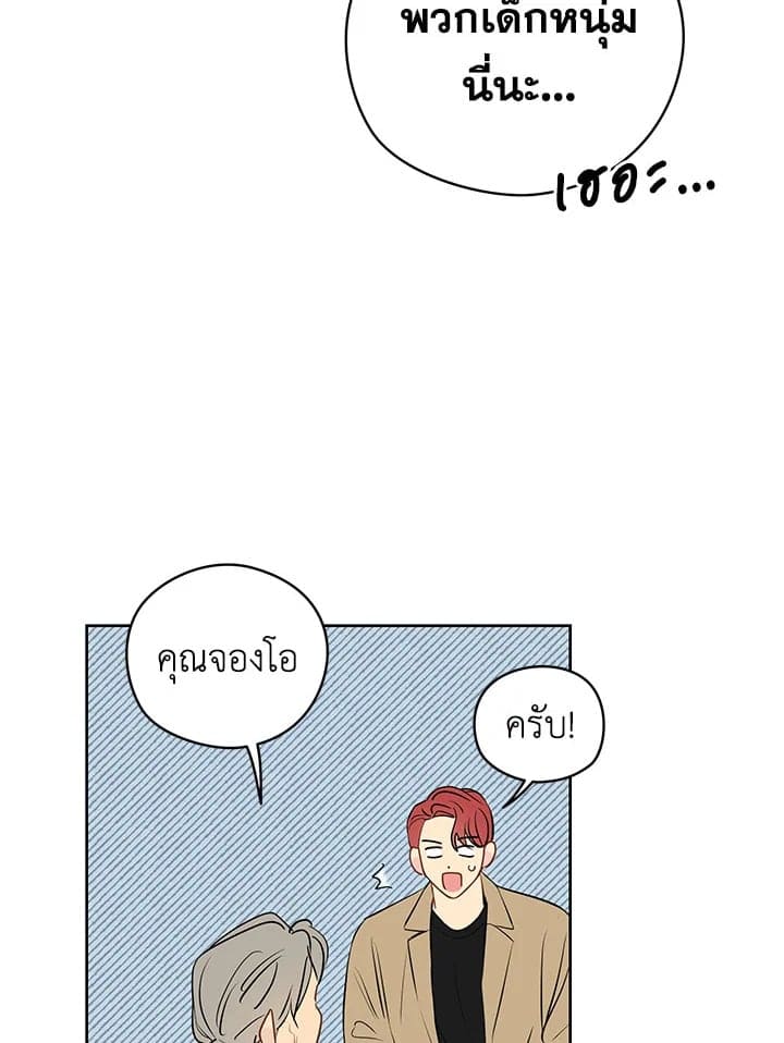 It’s Just a Dream Right ตอนที่ 2069